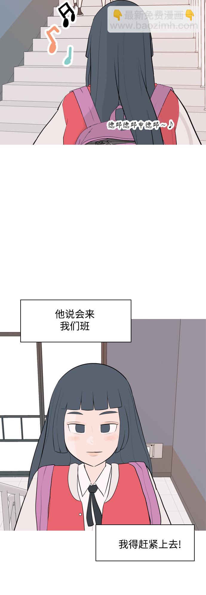🍗嫩男嫩女 [第321话] 找到我们的位置（开学) 第33页