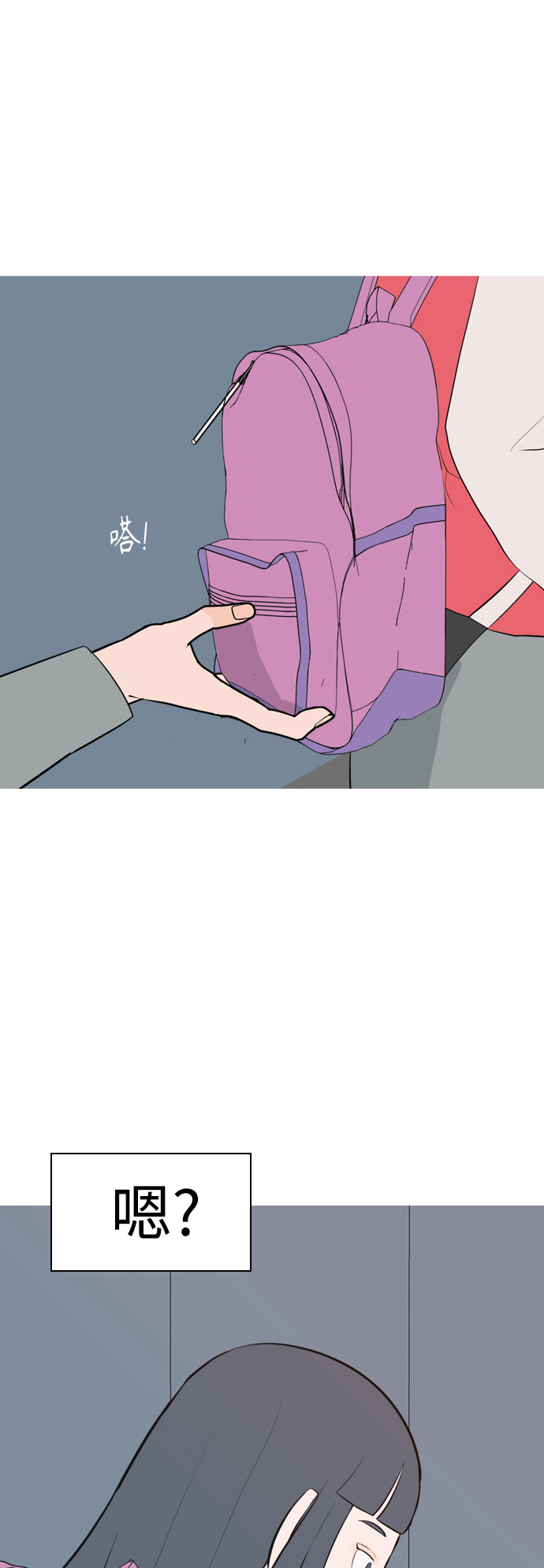 🍗嫩男嫩女 [第321话] 找到我们的位置（开学) 第34页