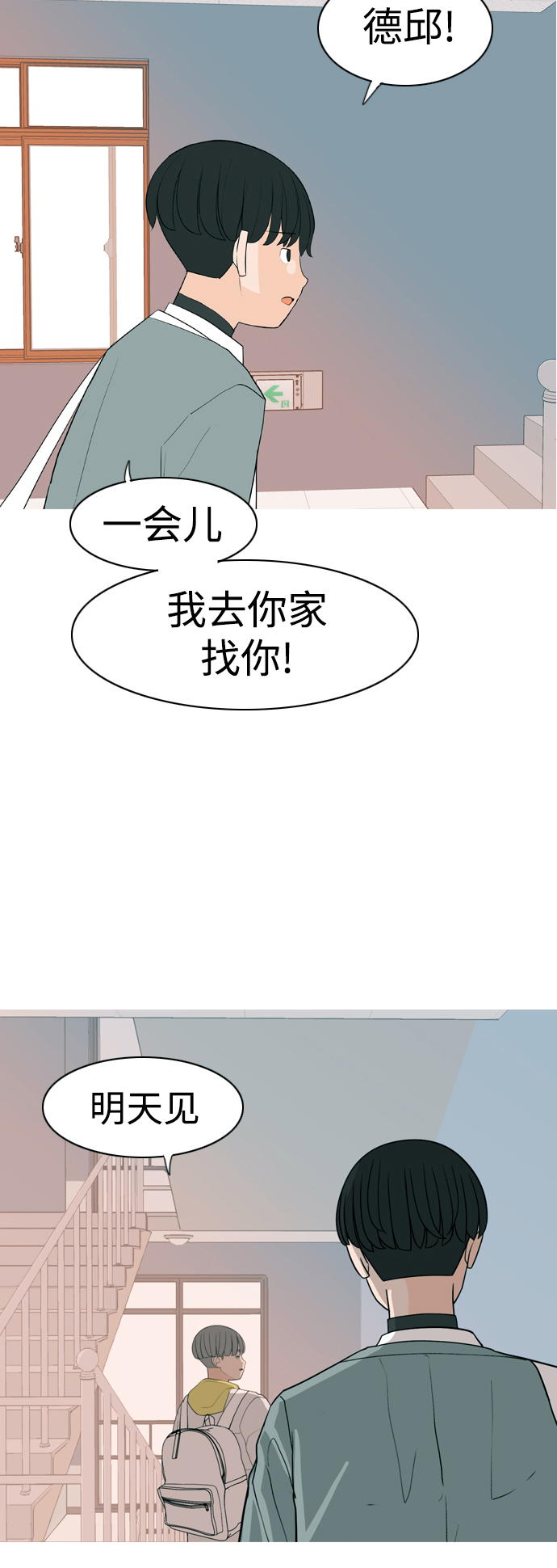 🍗嫩男嫩女 [第323话] 找到我们的位置（症结） 第10页