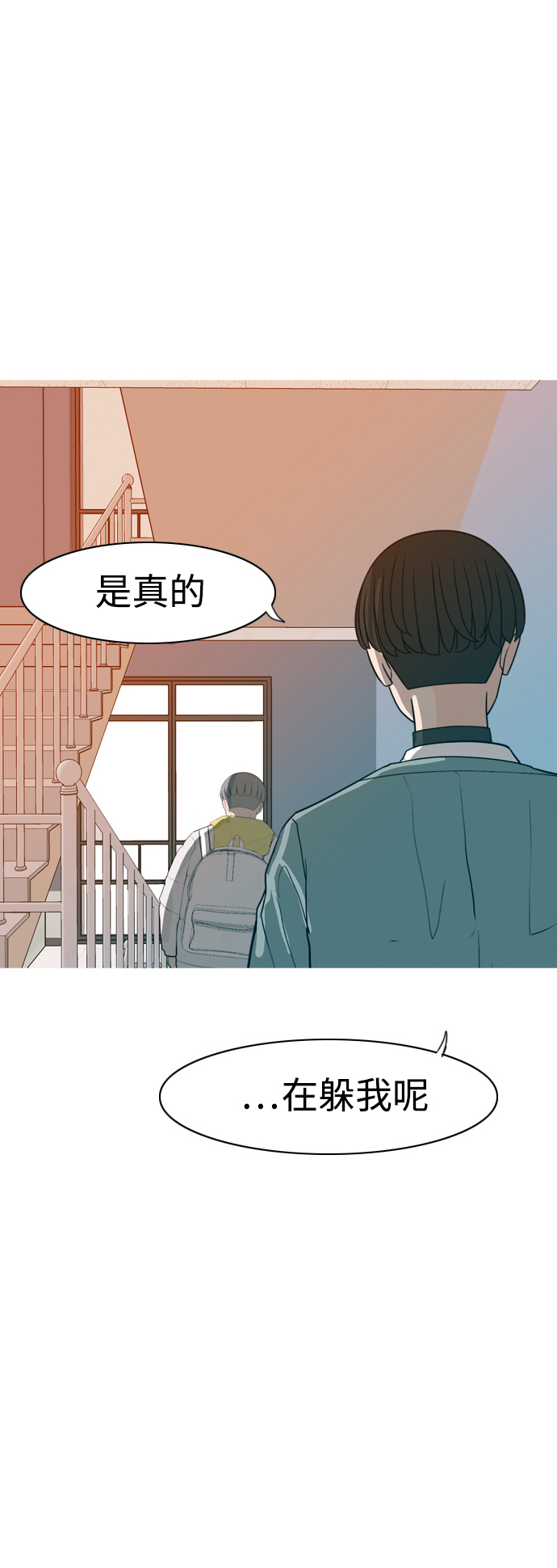 🍗嫩男嫩女 [第323话] 找到我们的位置（症结） 第11页