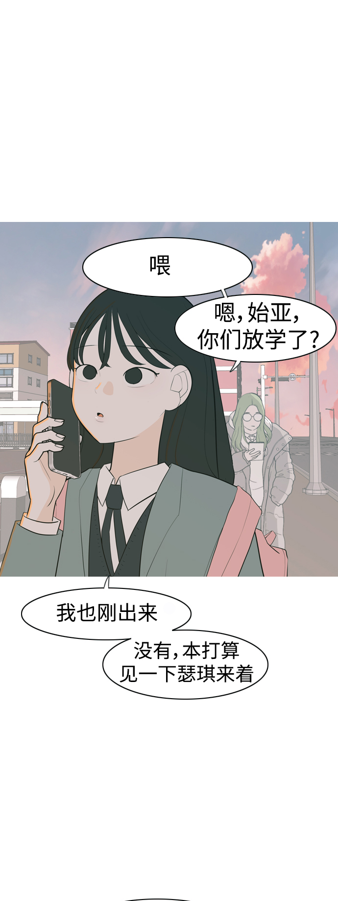 🍗嫩男嫩女 [第323话] 找到我们的位置（症结） 第12页