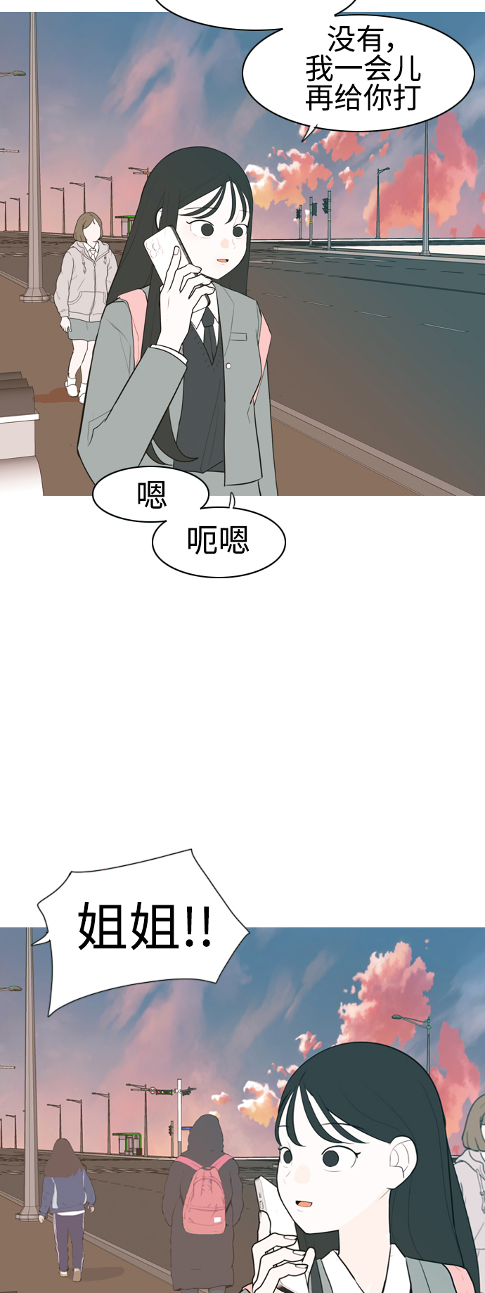 🍗嫩男嫩女 [第323话] 找到我们的位置（症结） 第17页
