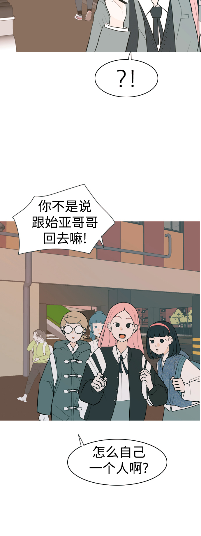 🍗嫩男嫩女 [第323话] 找到我们的位置（症结） 第18页