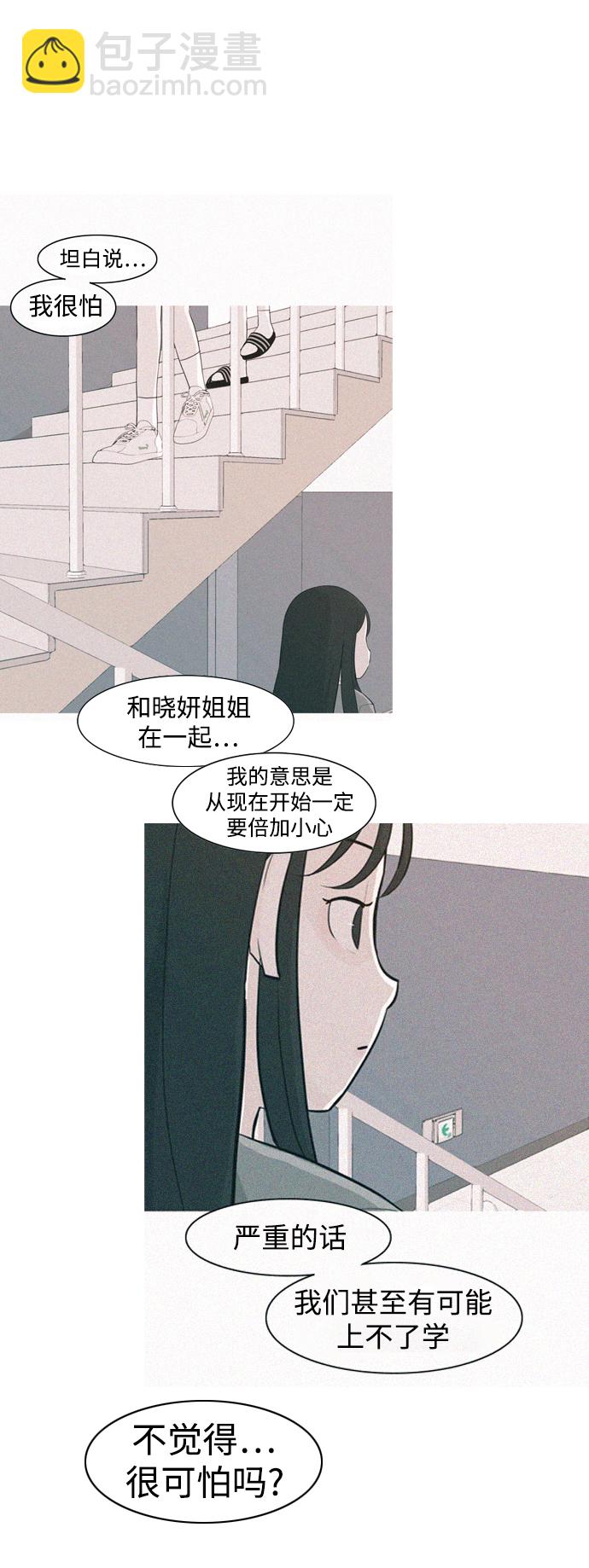 🍗嫩男嫩女 [第323话] 找到我们的位置（症结） 第19页