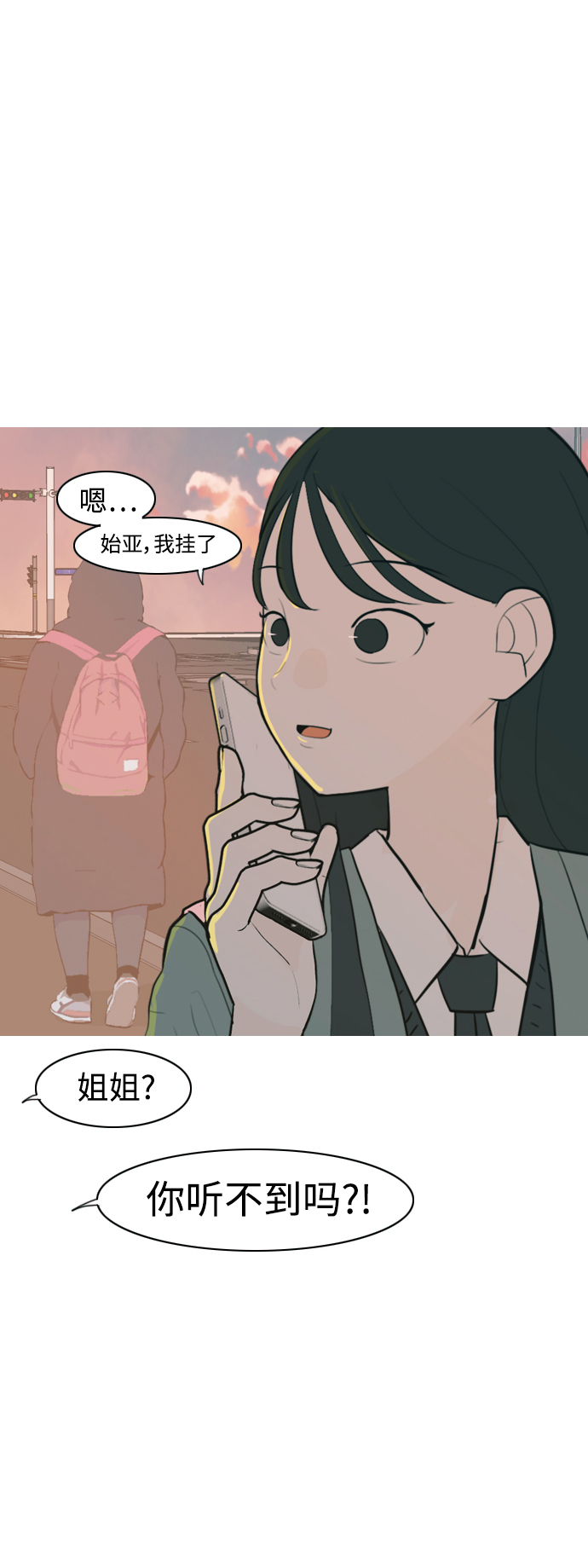 🍗嫩男嫩女 [第323话] 找到我们的位置（症结） 第20页