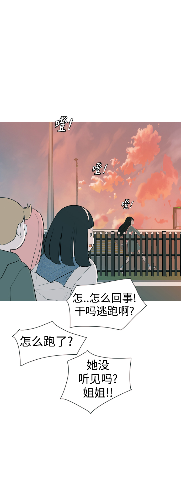 🍗嫩男嫩女 [第323话] 找到我们的位置（症结） 第21页