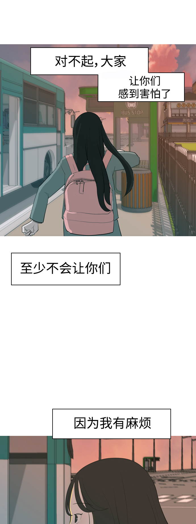 🍗嫩男嫩女 [第323话] 找到我们的位置（症结） 第22页