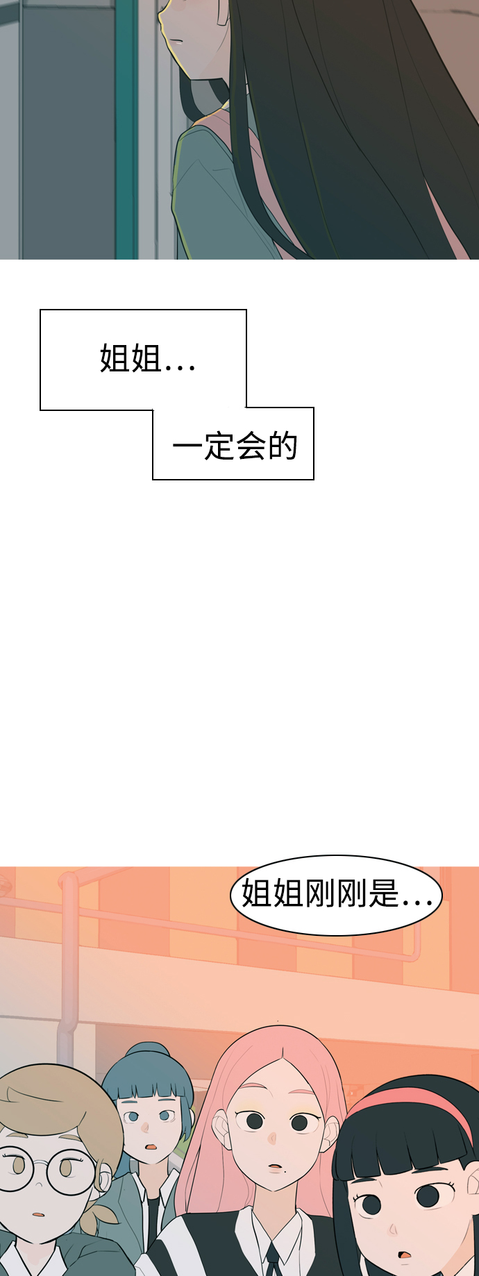 🍗嫩男嫩女 [第323话] 找到我们的位置（症结） 第23页