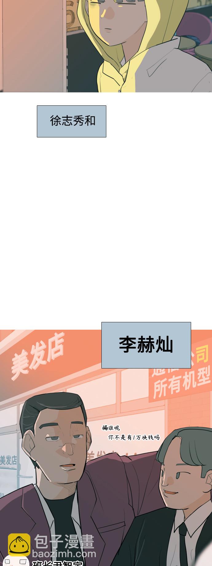 🍗嫩男嫩女 [第323话] 找到我们的位置（症结） 第27页