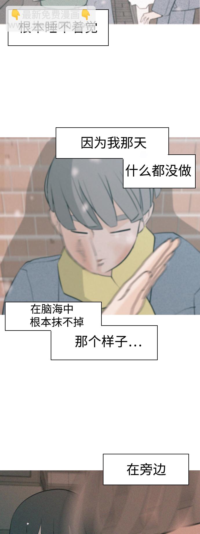 🍗嫩男嫩女 [第323话] 找到我们的位置（症结） 第30页