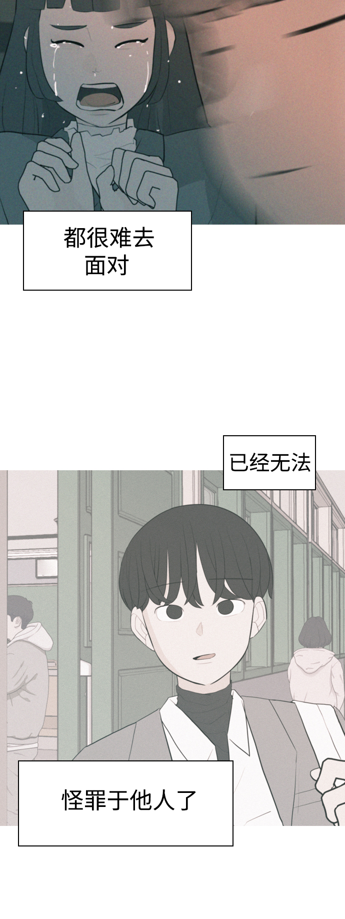 🍗嫩男嫩女 [第323话] 找到我们的位置（症结） 第31页
