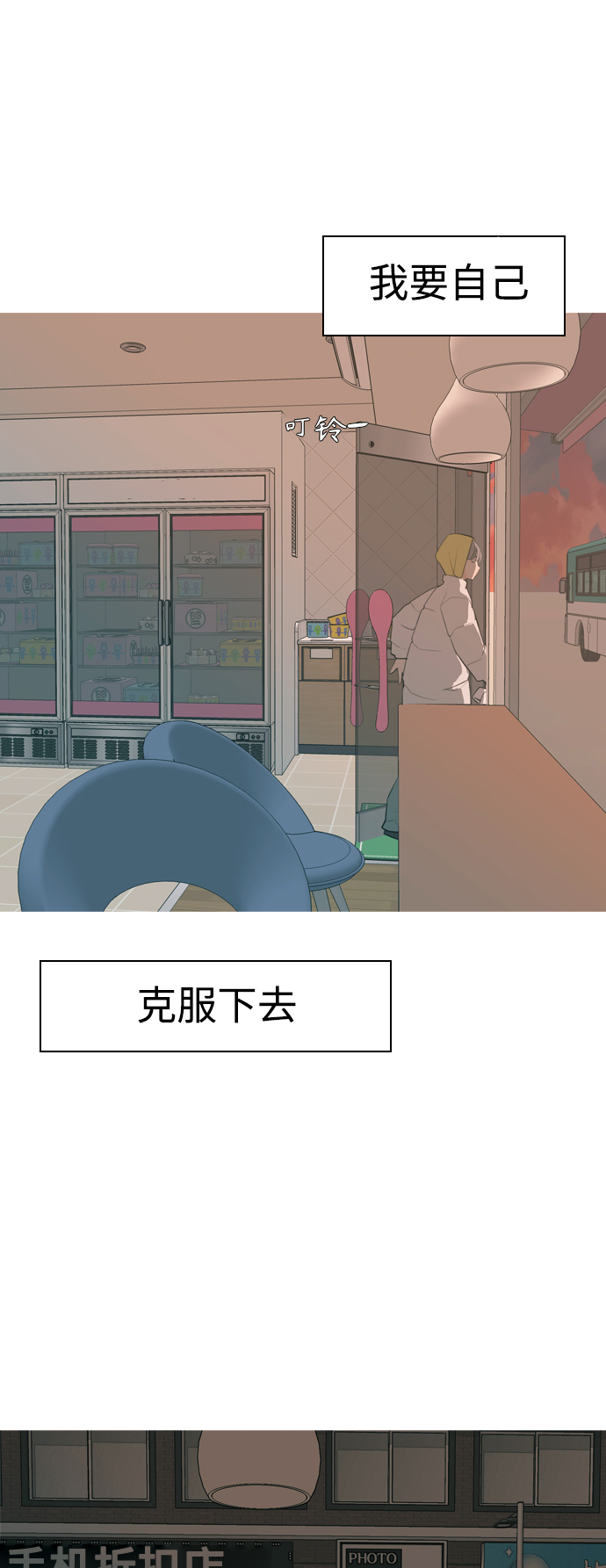 🍗嫩男嫩女 [第323话] 找到我们的位置（症结） 第32页
