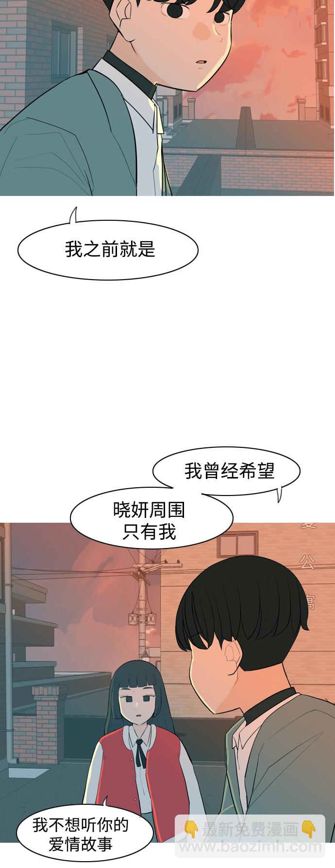 🍗嫩男嫩女 [第323话] 找到我们的位置（症结） 第36页