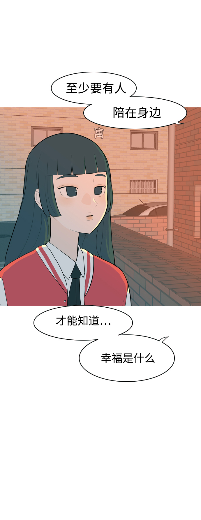 🍗嫩男嫩女 [第323话] 找到我们的位置（症结） 第38页
