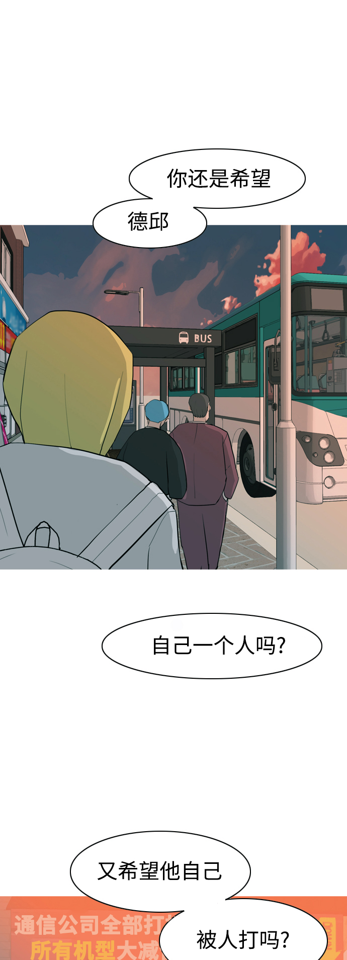 🍗嫩男嫩女 [第323话] 找到我们的位置（症结） 第39页