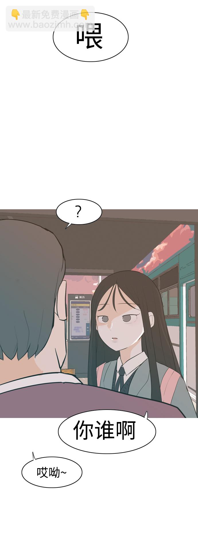 🍗嫩男嫩女 [第323话] 找到我们的位置（症结） 第43页