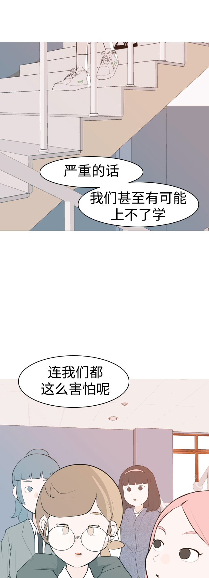 🍗嫩男嫩女 [第323话] 找到我们的位置（症结） 第47页