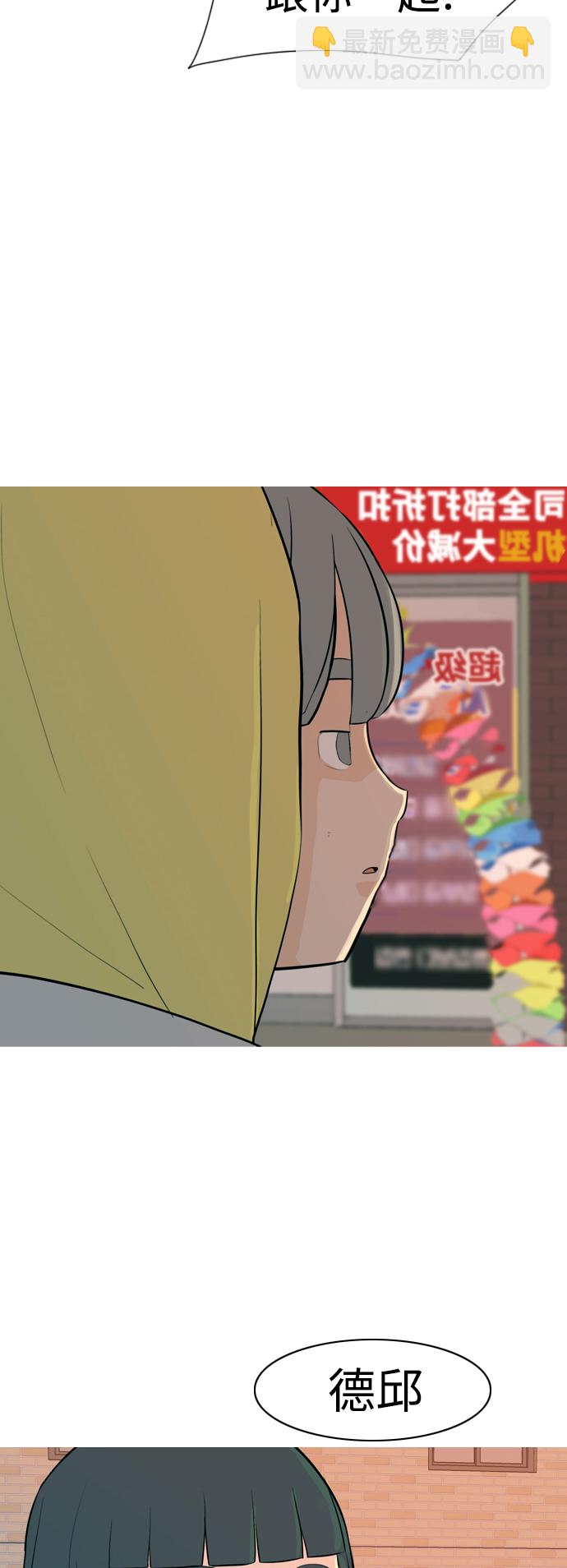 🍗嫩男嫩女 [第323话] 找到我们的位置（症结） 第49页