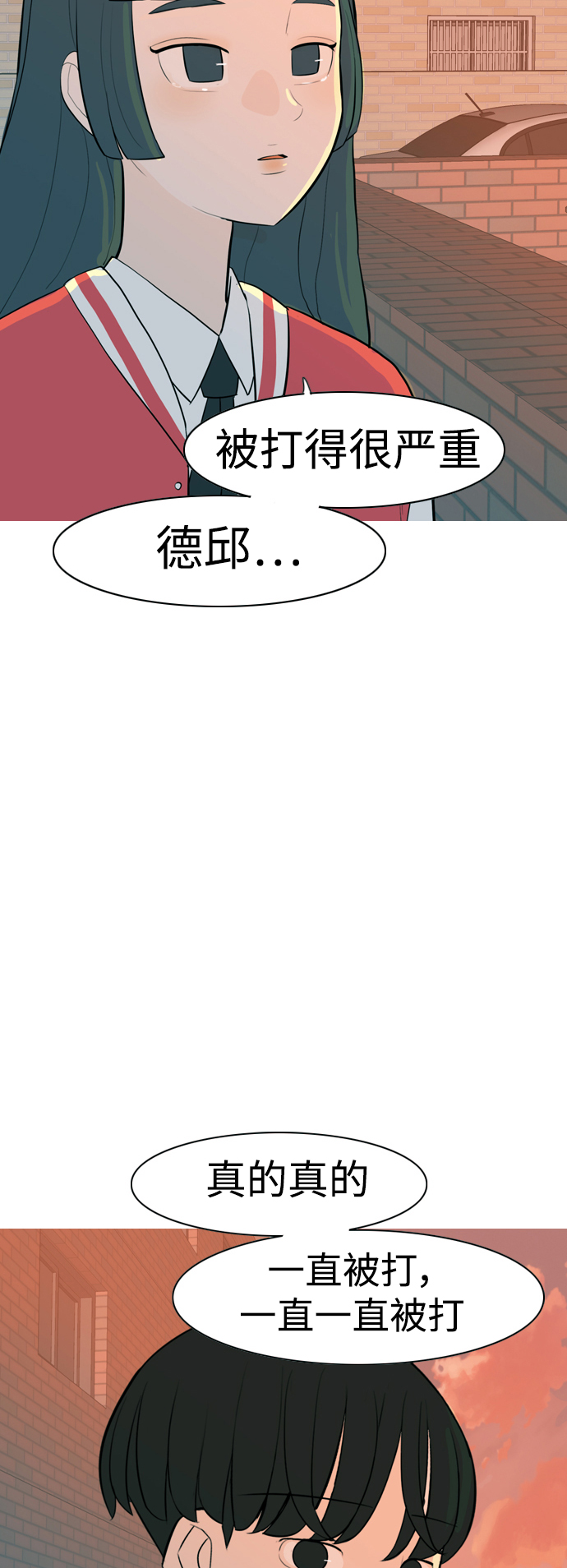 🍗嫩男嫩女 [第323话] 找到我们的位置（症结） 第50页