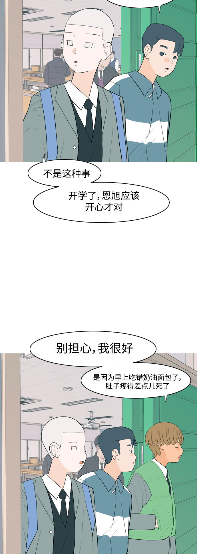 🍗嫩男嫩女 [第323话] 找到我们的位置（症结） 第7页