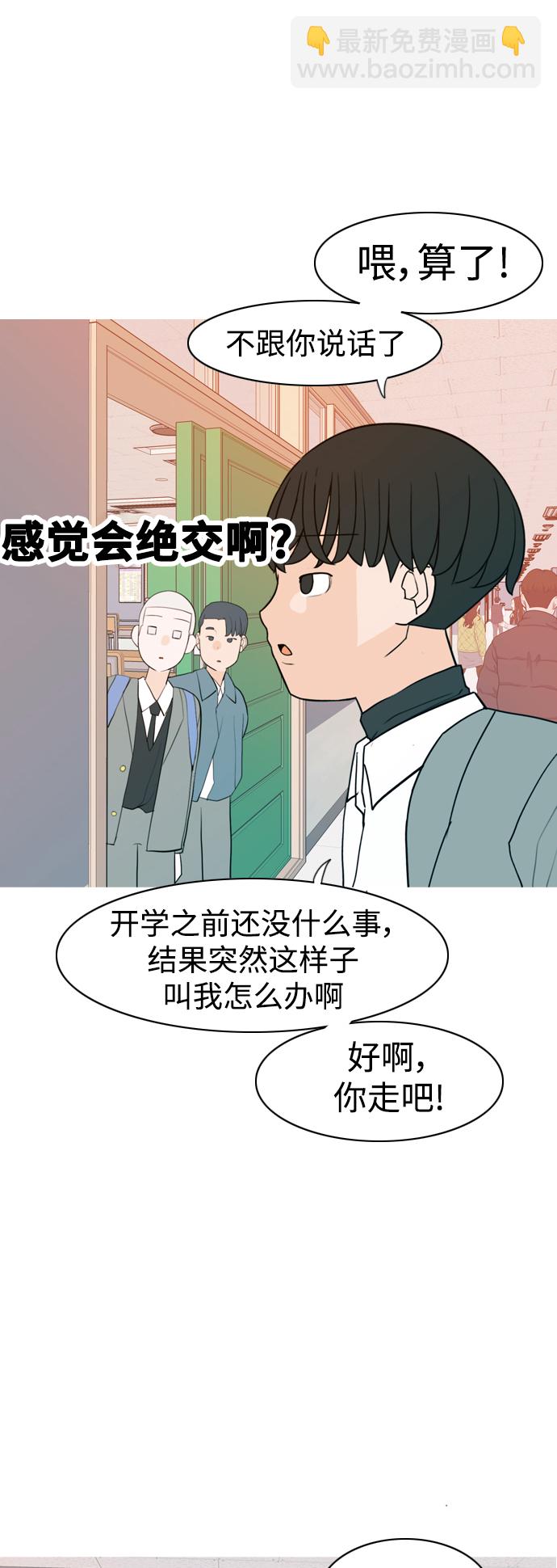 🍗嫩男嫩女 [第323话] 找到我们的位置（症结） 第9页