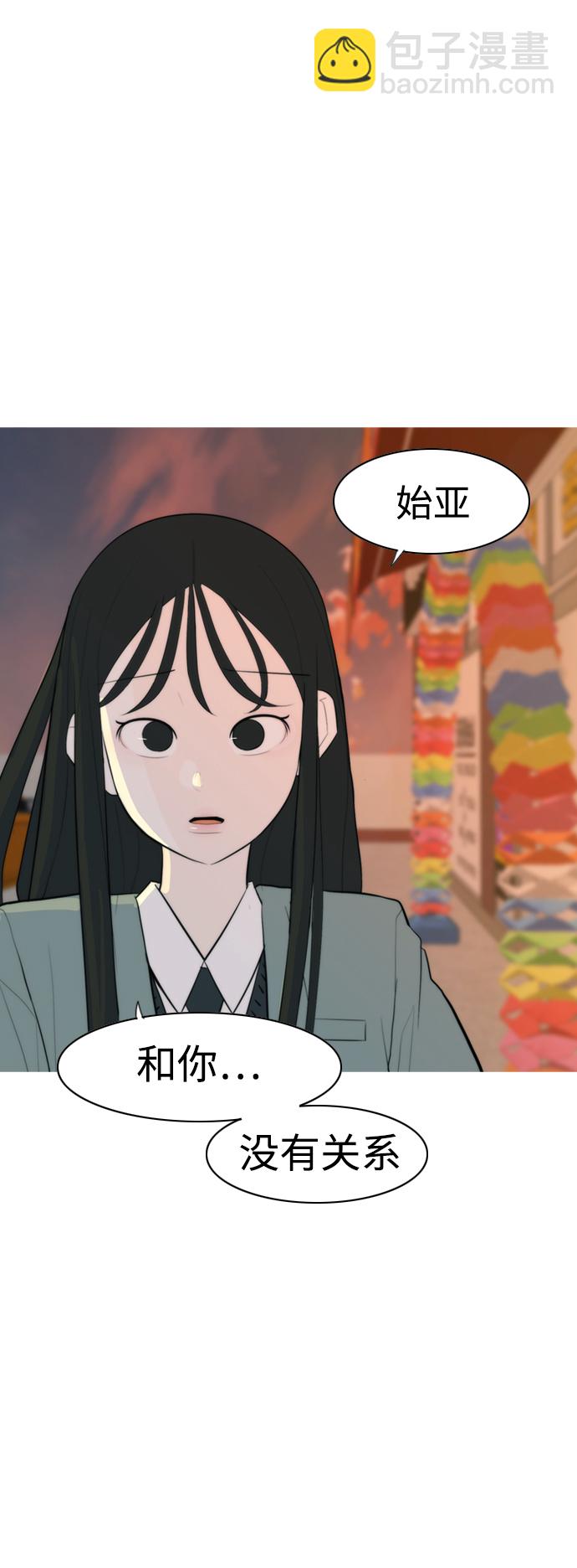 🍗嫩男嫩女 [第325话] 找到我们的位置（努力恢复原状） 第14页