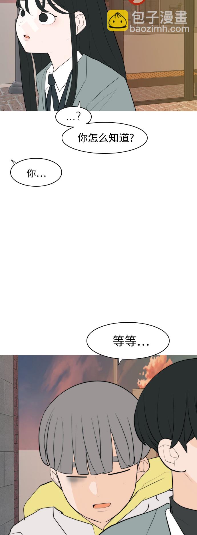 🍗嫩男嫩女 [第325话] 找到我们的位置（努力恢复原状） 第16页