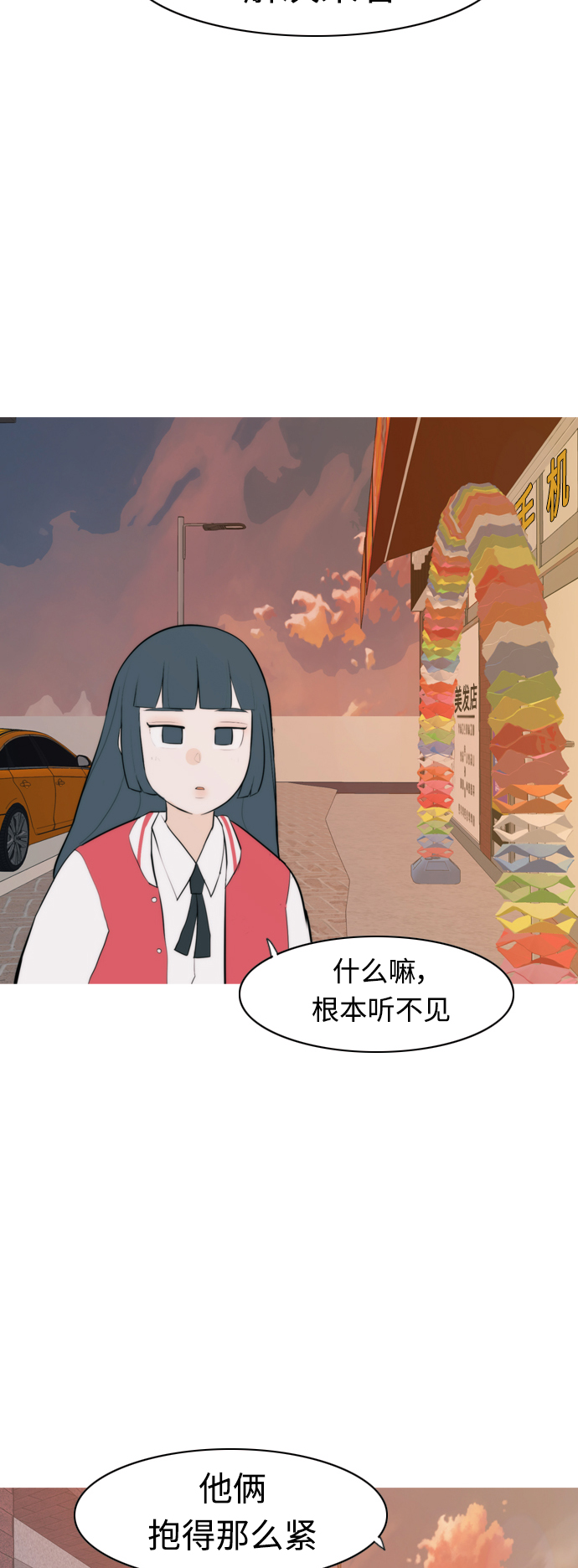 🍗嫩男嫩女 [第325话] 找到我们的位置（努力恢复原状） 第18页