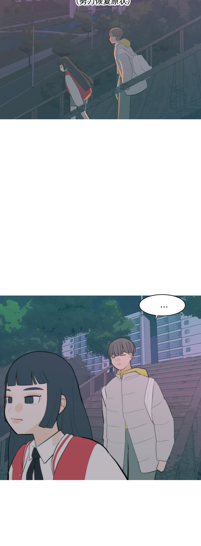 🍗嫩男嫩女 [第325话] 找到我们的位置（努力恢复原状） 第21页
