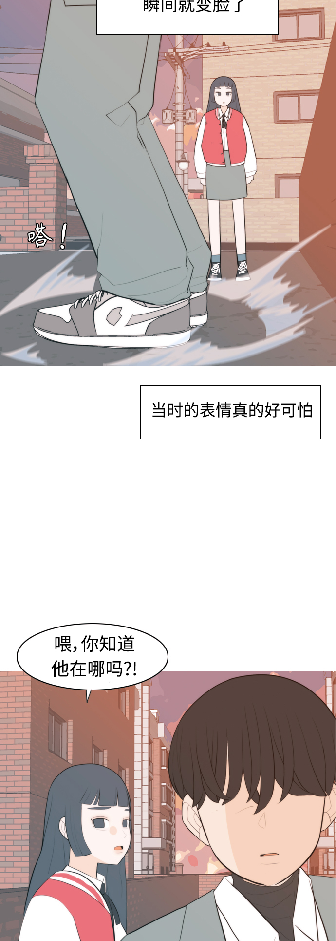 🍗嫩男嫩女 [第325话] 找到我们的位置（努力恢复原状） 第27页