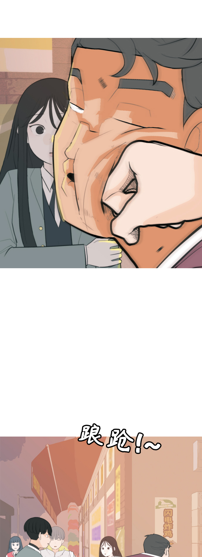 🍗嫩男嫩女 [第325话] 找到我们的位置（努力恢复原状） 第3页