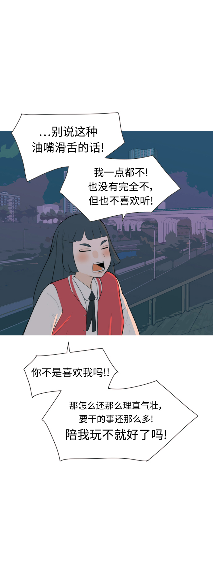 🍗嫩男嫩女 [第325话] 找到我们的位置（努力恢复原状） 第34页