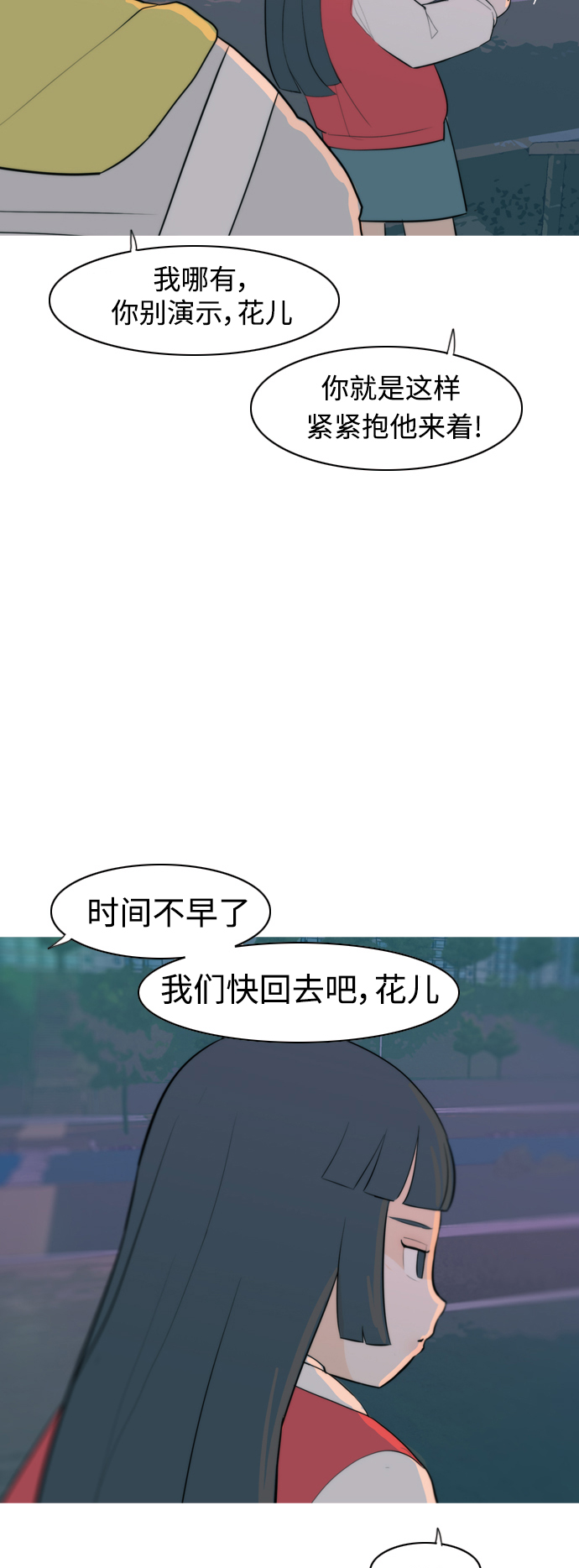 🍗嫩男嫩女 [第325话] 找到我们的位置（努力恢复原状） 第36页