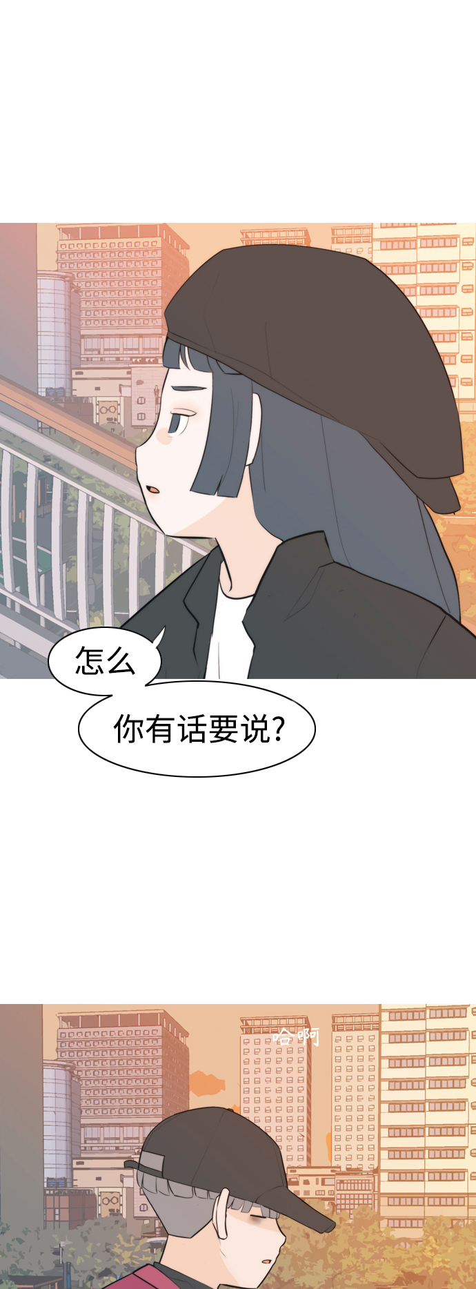 🍗嫩男嫩女 [第325话] 找到我们的位置（努力恢复原状） 第39页