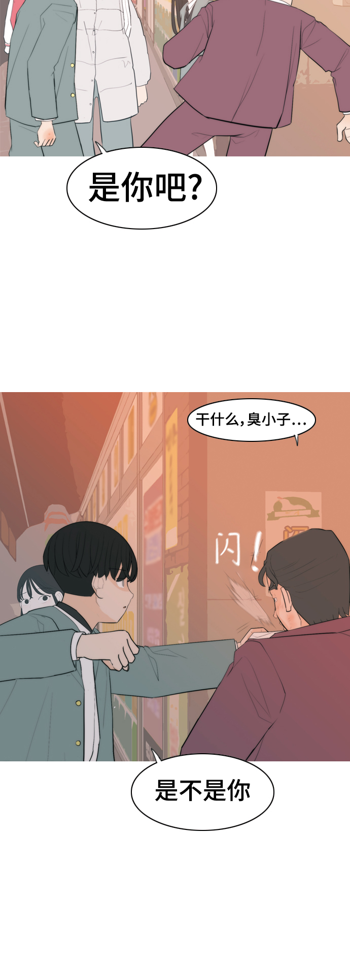 🍗嫩男嫩女 [第325话] 找到我们的位置（努力恢复原状） 第4页