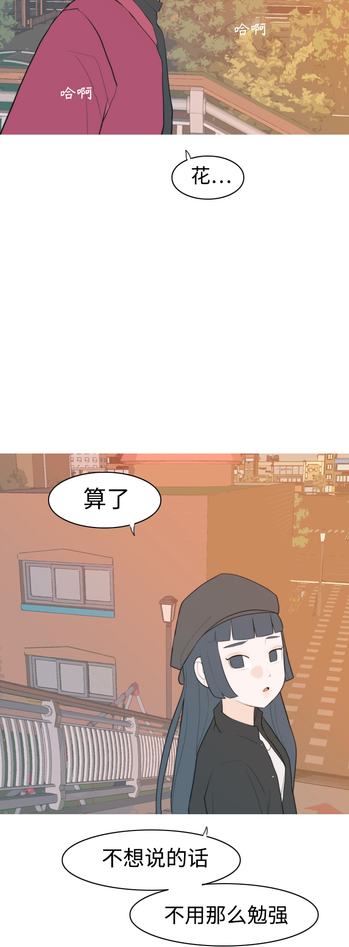 🍗嫩男嫩女 [第325话] 找到我们的位置（努力恢复原状） 第40页