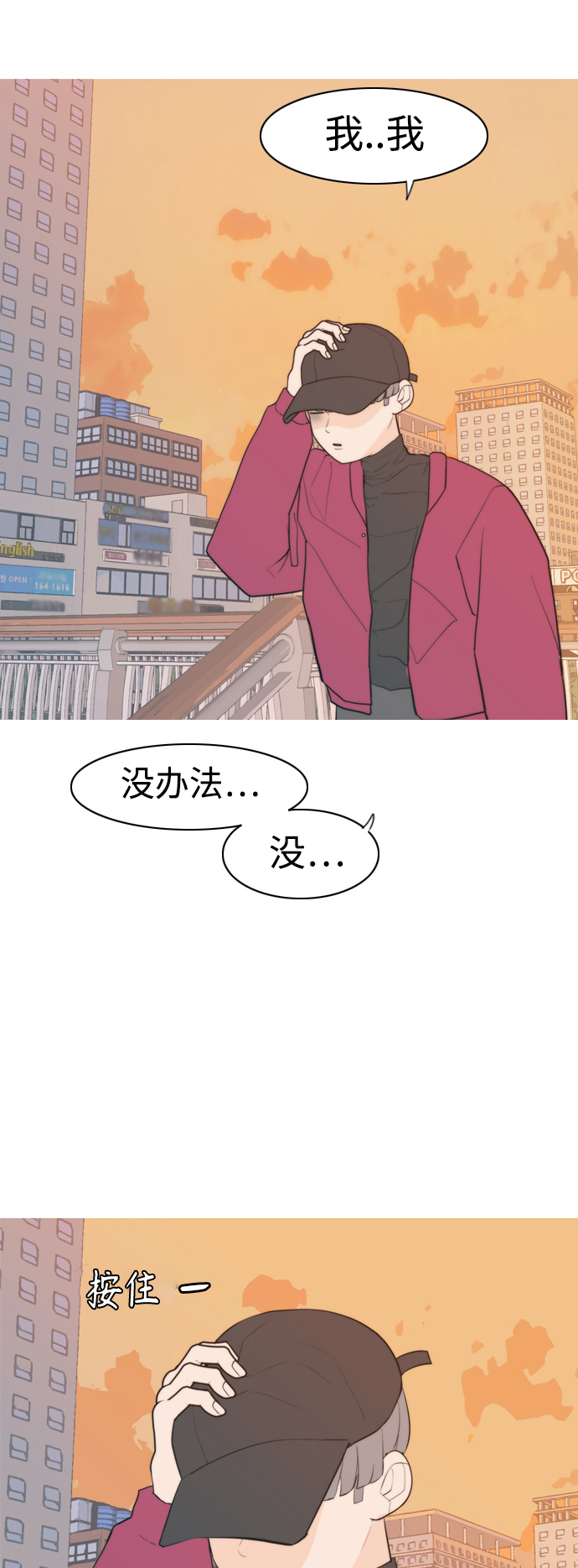 🍗嫩男嫩女 [第325话] 找到我们的位置（努力恢复原状） 第42页