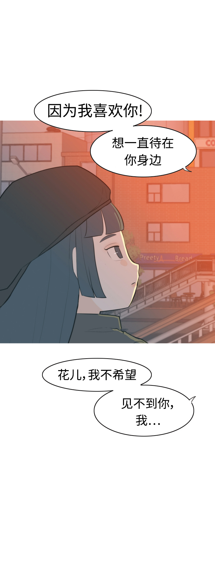 🍗嫩男嫩女 [第325话] 找到我们的位置（努力恢复原状） 第45页