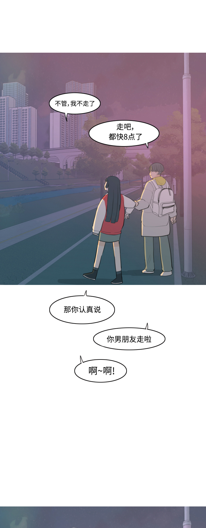 🍗嫩男嫩女 [第325话] 找到我们的位置（努力恢复原状） 第47页