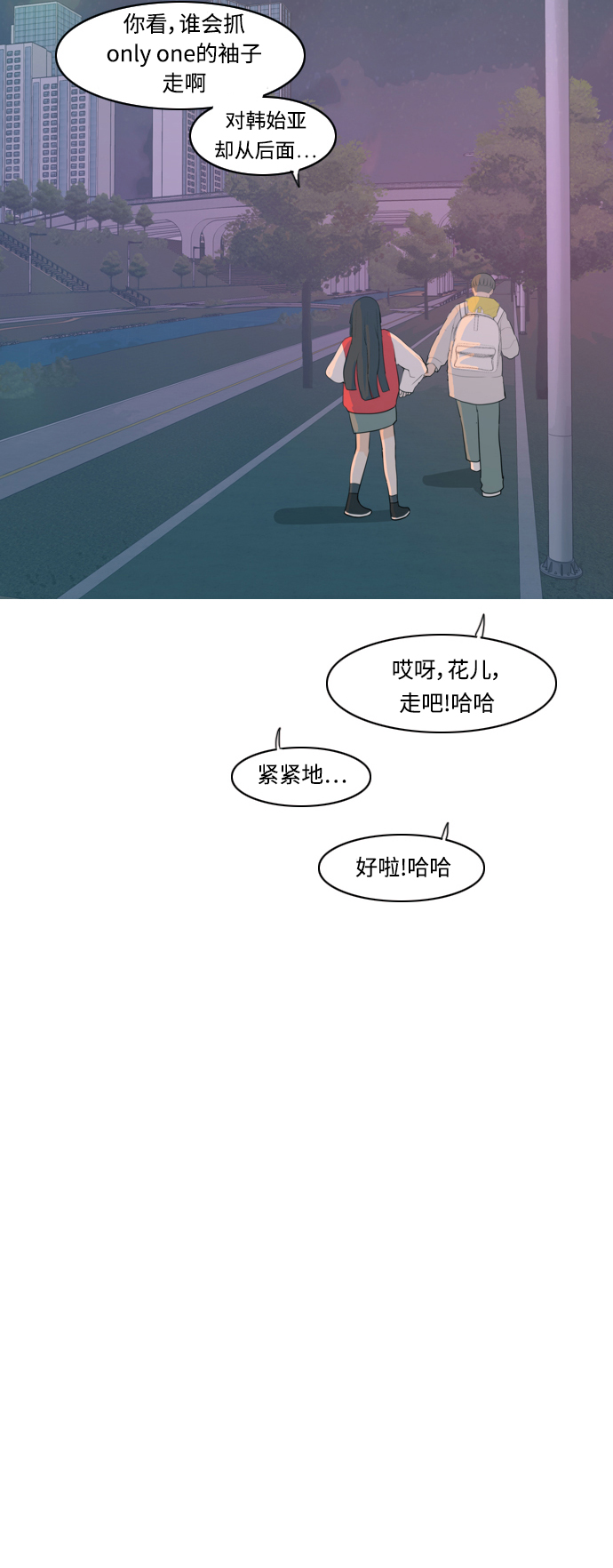 🍗嫩男嫩女 [第325话] 找到我们的位置（努力恢复原状） 第48页