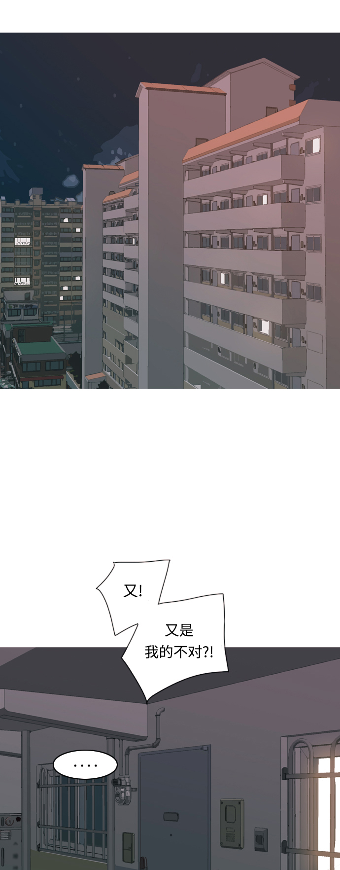 🍗嫩男嫩女 [第325话] 找到我们的位置（努力恢复原状） 第49页