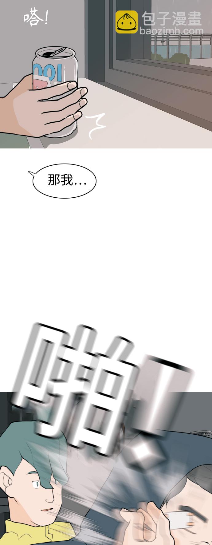 🍗嫩男嫩女 [第327话] 不在家最好（2） 第11页