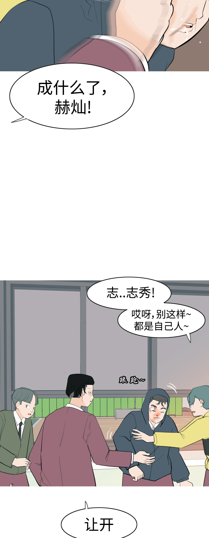 🍗嫩男嫩女 [第327话] 不在家最好（2） 第12页