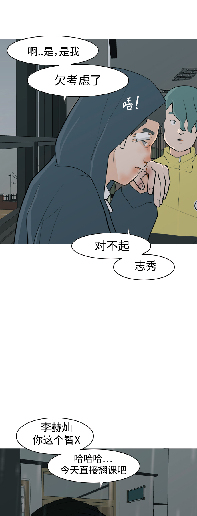 🍗嫩男嫩女 [第327话] 不在家最好（2） 第15页