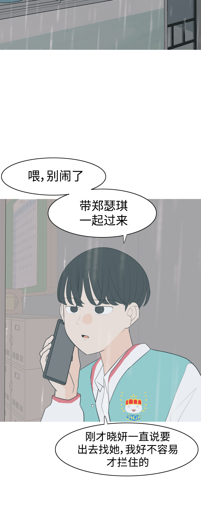 🍗嫩男嫩女 [第327话] 不在家最好（2） 第18页