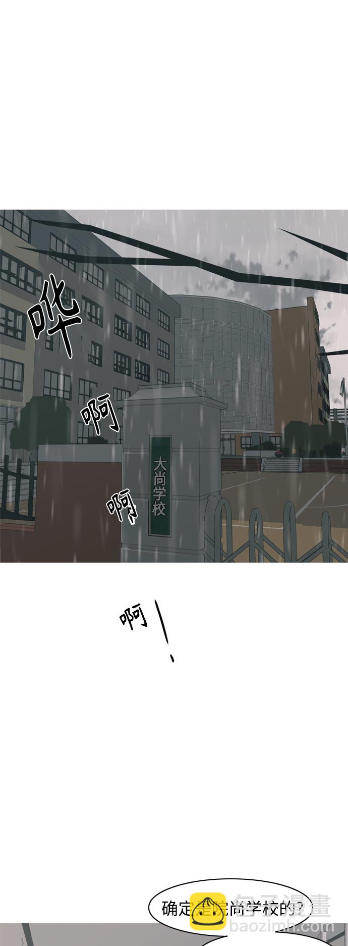 🍗嫩男嫩女 [第327话] 不在家最好（2） 第2页