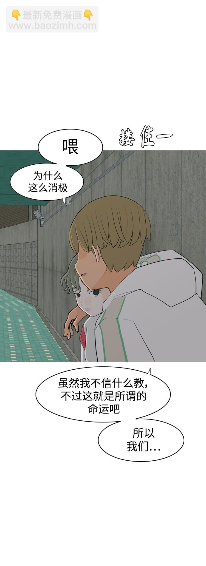 🍗嫩男嫩女 [第327话] 不在家最好（2） 第25页