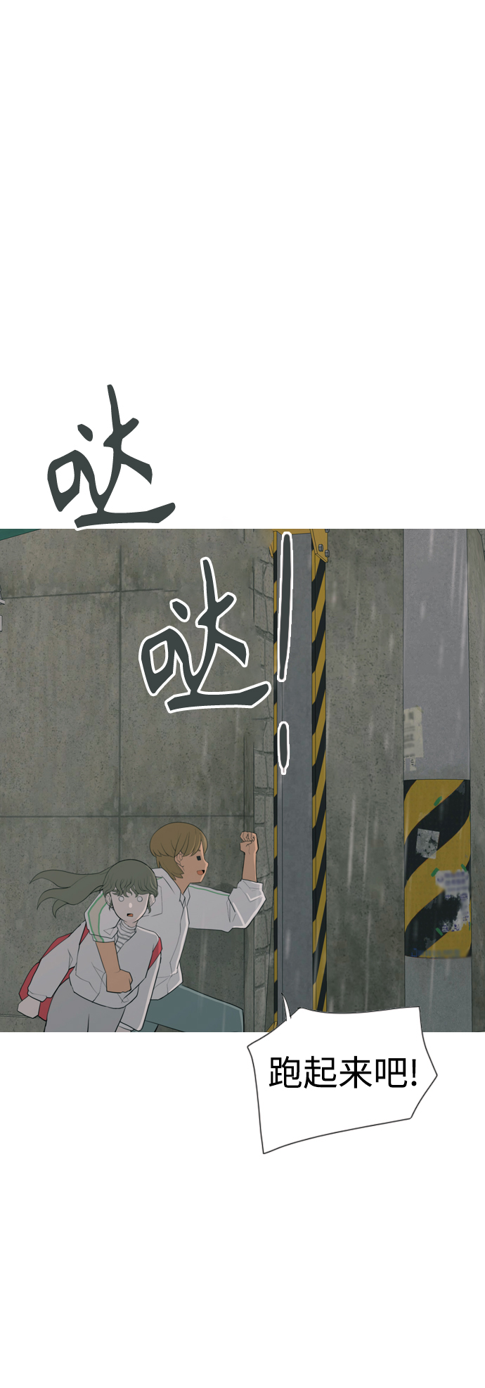 🍗嫩男嫩女 [第327话] 不在家最好（2） 第26页