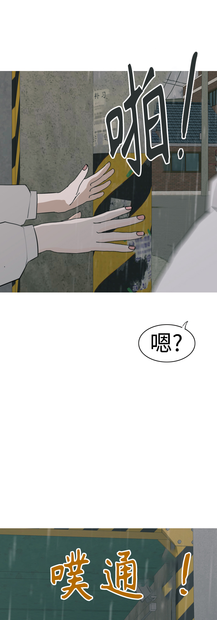 🍗嫩男嫩女 [第327话] 不在家最好（2） 第27页