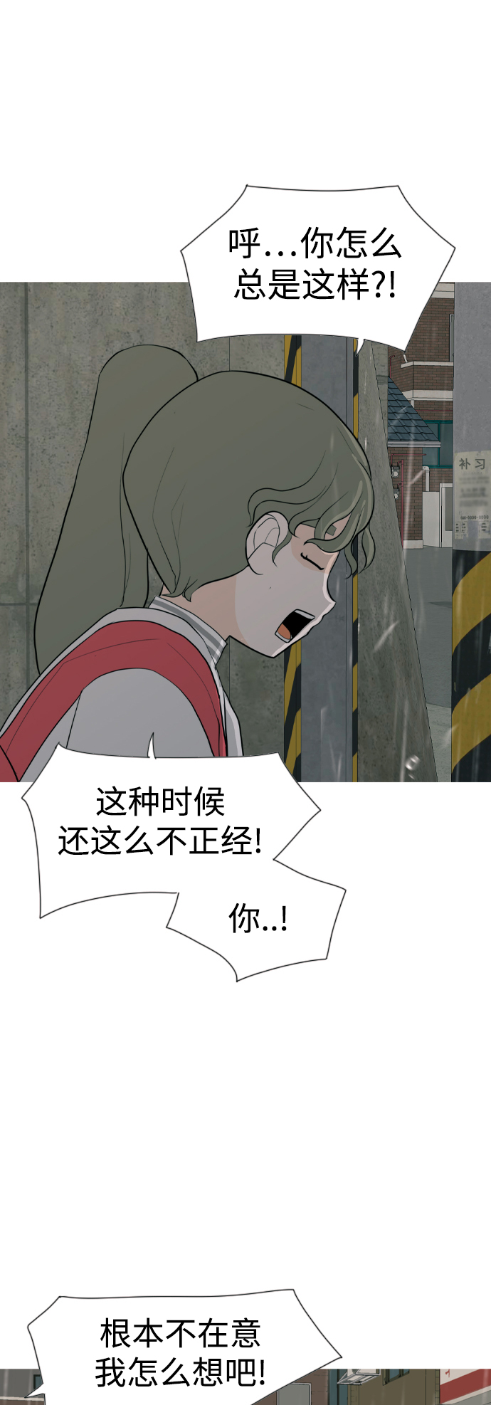 🍗嫩男嫩女 [第327话] 不在家最好（2） 第29页